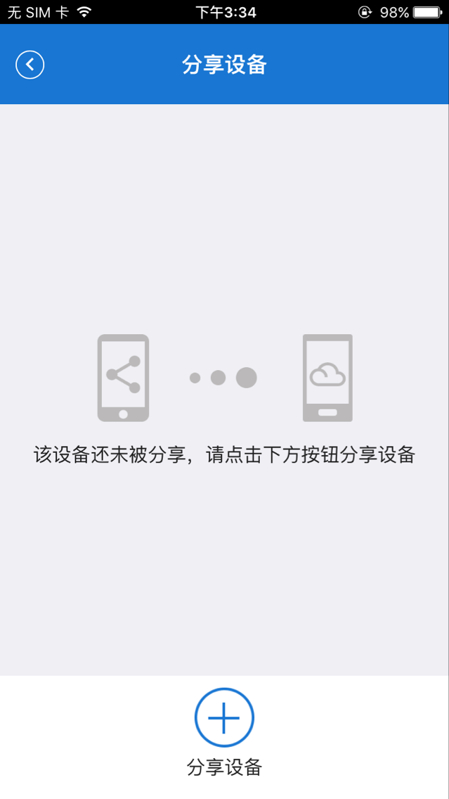 分享