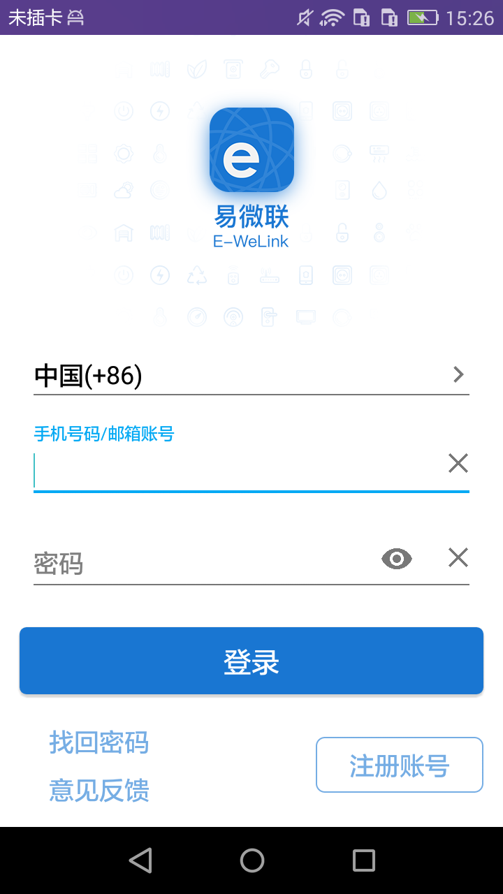 登录界面