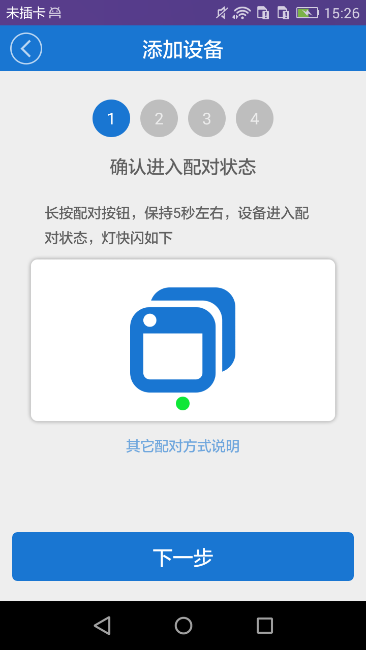 添加-第一步