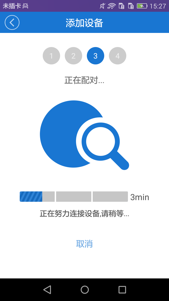 添加-第二步