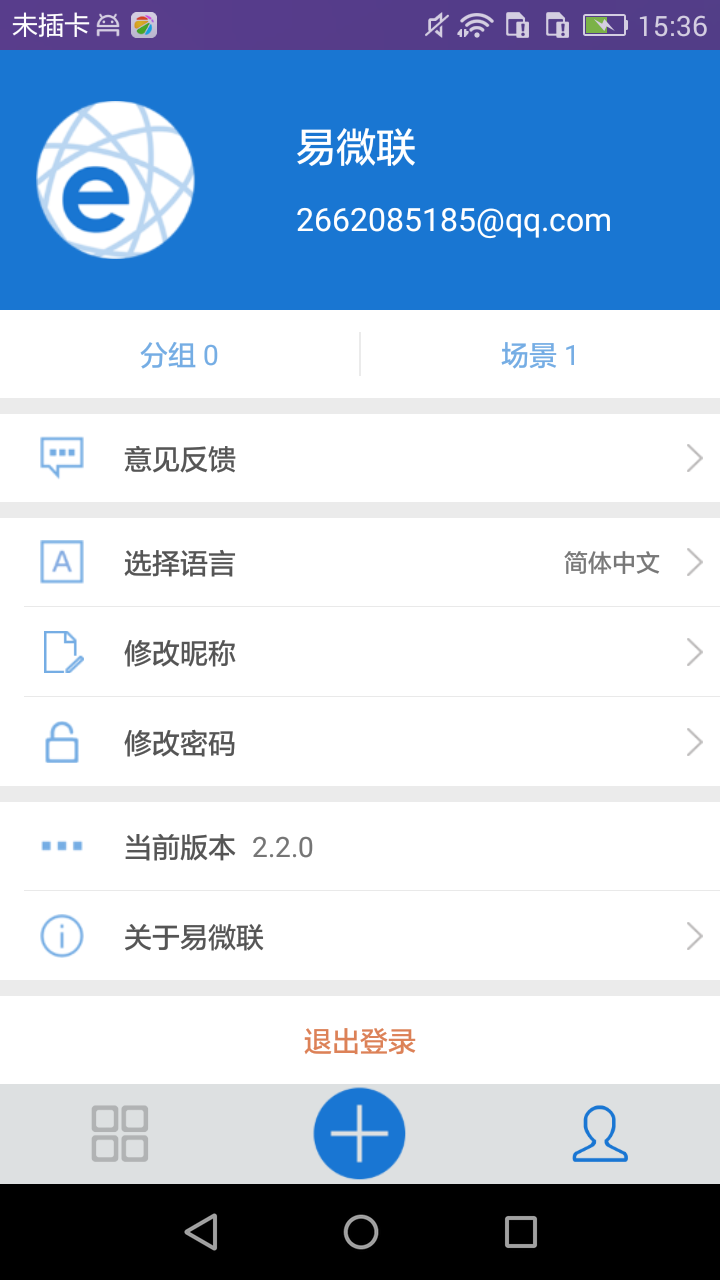 用户中心
