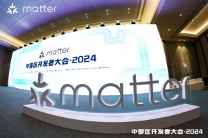 易微联亮相Matter中国区开发者大会 2024