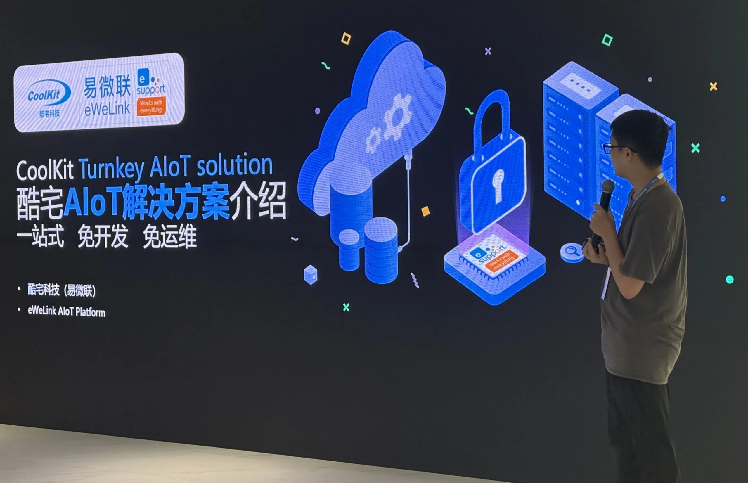 酷宅携AI硬件方案亮相科大讯飞发布会